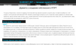 X2-money.net thumbnail