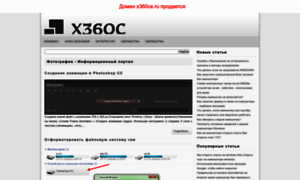 X360ce.ru thumbnail