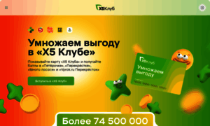 X5club.ru thumbnail