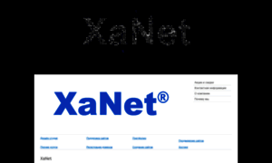 Xanet.ru thumbnail