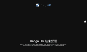 Xanga.hk thumbnail