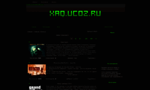 Xaq.ucoz.ru thumbnail