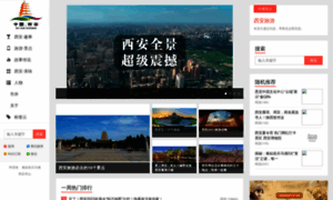 Xatourism.cn thumbnail