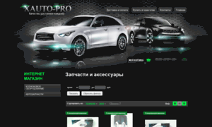 Xauto-pro.ru thumbnail