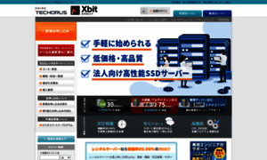 Xbit.jp thumbnail