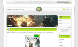 Xbox360one.ru thumbnail