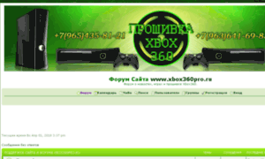 Xbox360pro.moskvaforum.net thumbnail