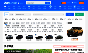 Xcar.com.cn thumbnail