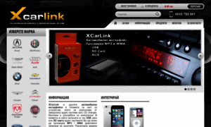 Xcarlink.bg thumbnail