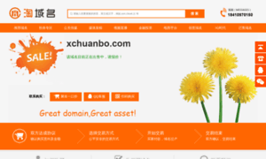 Xchuanbo.com thumbnail