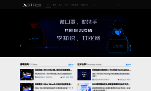 Xctf.org.cn thumbnail