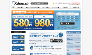 Xdomain.jp thumbnail