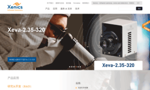 Xenics.cn thumbnail