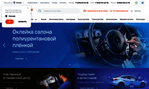 Xenon-shop.ru thumbnail