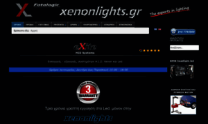Xenonlights.gr thumbnail