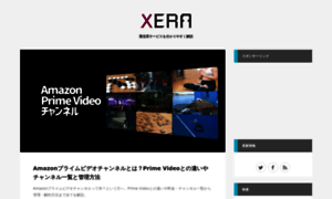 Xera.jp thumbnail