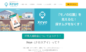 Xeye.jp thumbnail