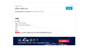 Xfcx.com.cn thumbnail