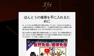 Xfit.jp thumbnail