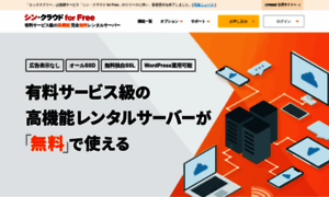 Xfree.ne.jp thumbnail