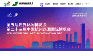 Xh-expo.com thumbnail