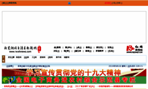 Xhnews.rednet.cn thumbnail