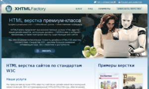 Xhtmlfactory.com.ua thumbnail