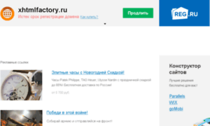 Xhtmlfactory.ru thumbnail