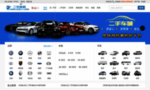 Xiamen.cn2che.com thumbnail
