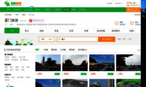 Xiamen.cncn.com thumbnail