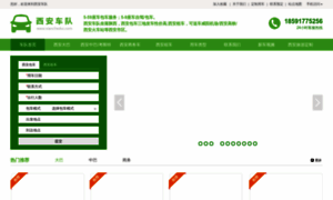 Xianchedui.com thumbnail