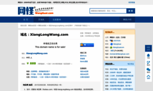 Xianglongwang.com thumbnail