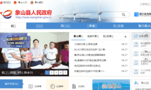 Xiangshan.gov.cn thumbnail