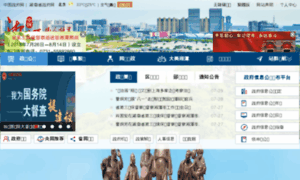 Xiangtan.gov.cn thumbnail
