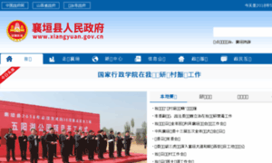 Xiangyuan.gov.cn thumbnail