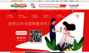Xianhua.com.cn thumbnail