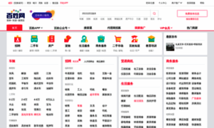 Xianyang.baixing.com thumbnail