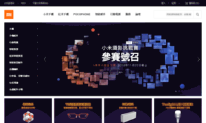 Xiaomi.hk thumbnail