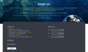 Xiapi.cc thumbnail