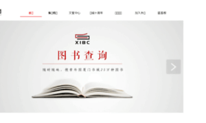 Xibc.com.cn thumbnail