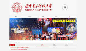 Xidian.edu.cn thumbnail