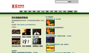 Xidong.net thumbnail