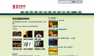 Xidongv.com thumbnail