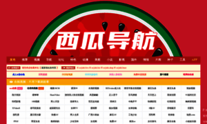 Xiguadaohang.com thumbnail