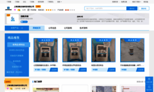 Xinfan.biomart.cn thumbnail