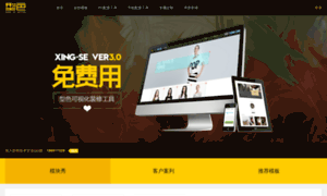 Xing-se.com.cn thumbnail