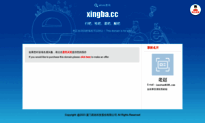 Xingba.cc thumbnail