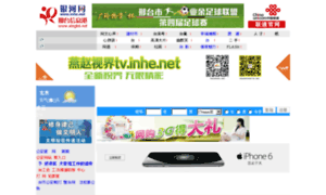 Xingtai.net thumbnail