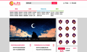 Xingzuo360.cn thumbnail