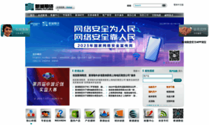 Xinhu.cn thumbnail